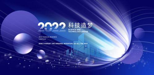 藍(lán)色科技背景