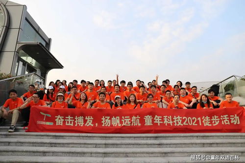 童年科技2021深圳灣徒步活動(dòng)